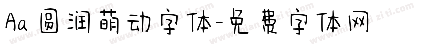 Aa 圆润萌动字体字体转换